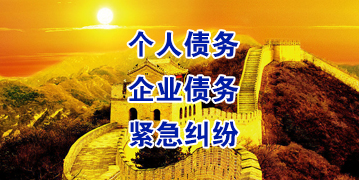 潮阳要账公司
