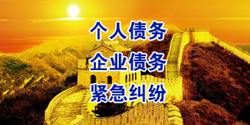 潮阳追债公司